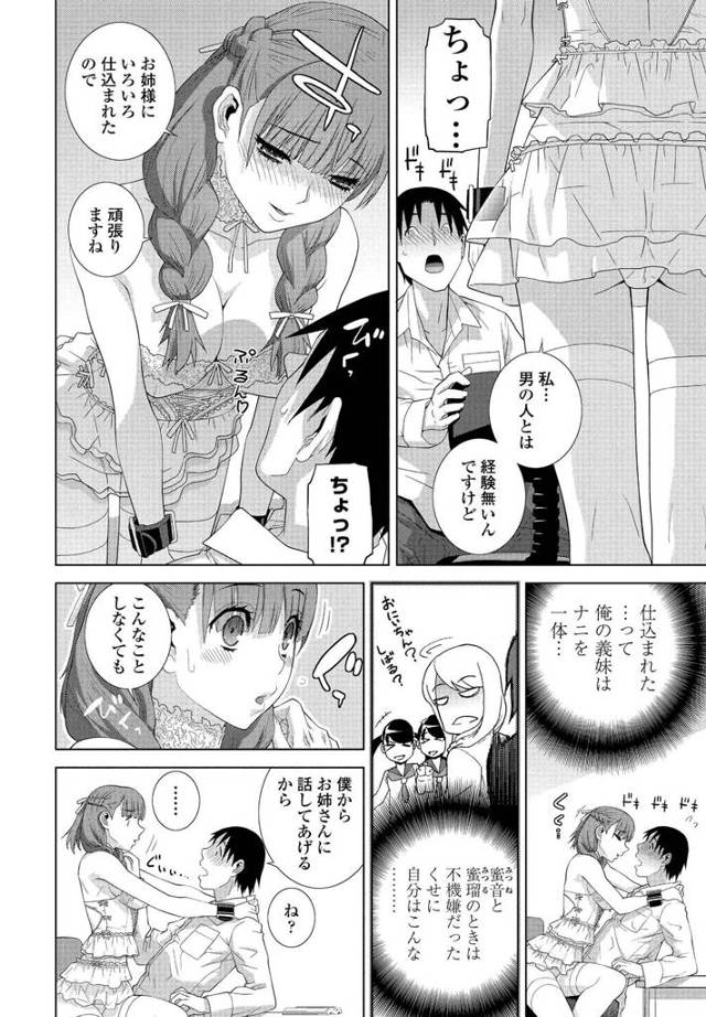 痴女JKが義兄と中出しセックス