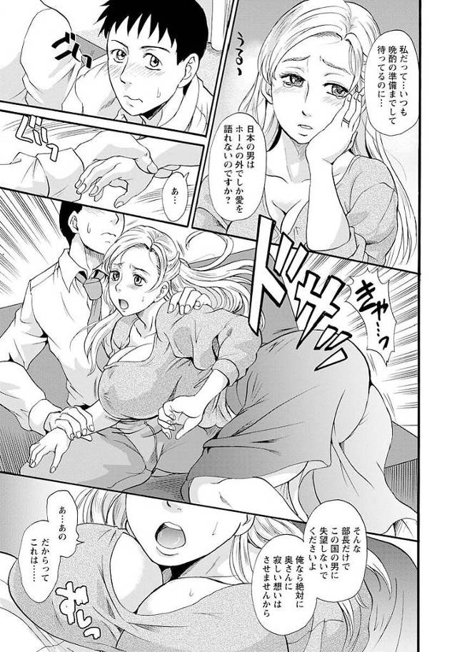 夫に構って貰えない外人娘の人妻が騎乗位で２穴挿し