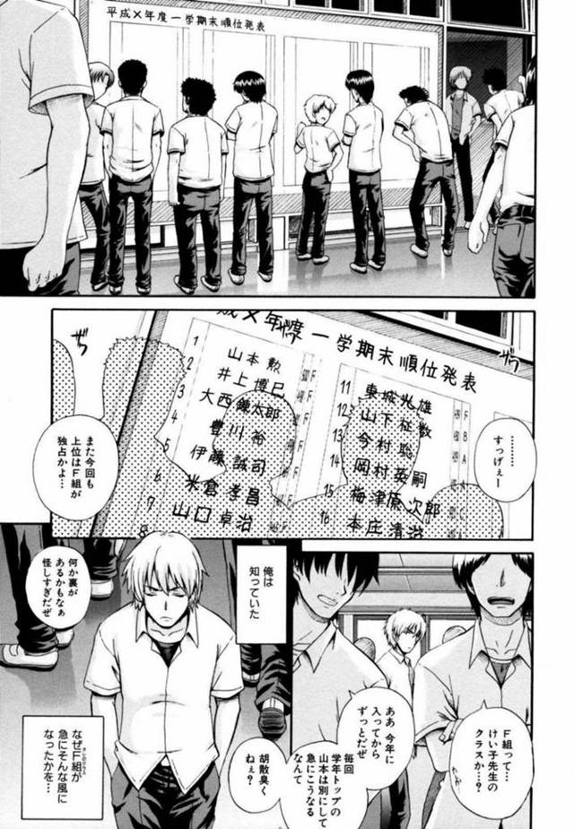 【エロ同人誌】成績を上げた生徒たちを片っ端から性奉仕してモチベーションを上げる凄腕女教師…臭い包茎ちんぽもフェラヌキ精子ごっくんして次々顔射ぶっかけされる【あきやまけんた：スーパー教師K】