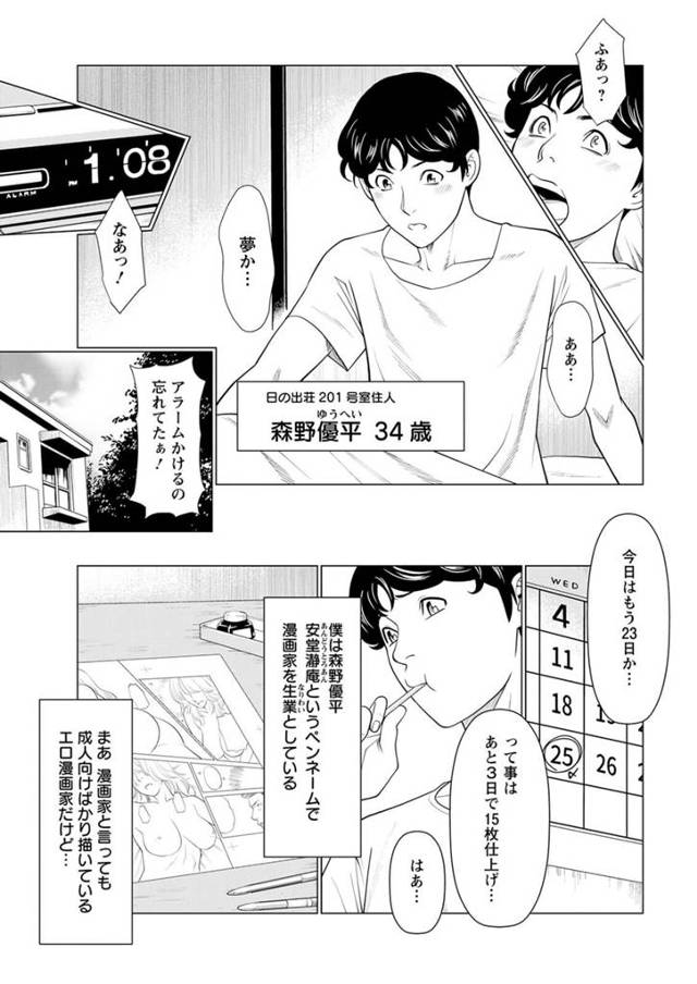 巨乳熟女の管理人がヌードモデルを引き受けて男子とエッチな雰囲気にｗ