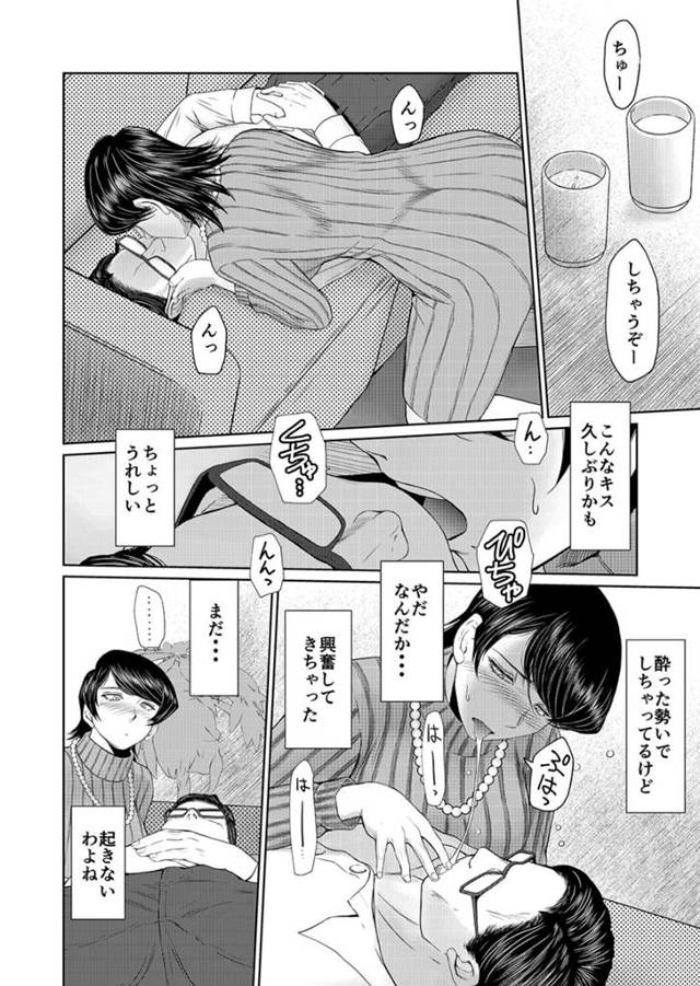 古見秀子と古見将賀が騎乗位セックス【古見さんは、コミュ症です。】