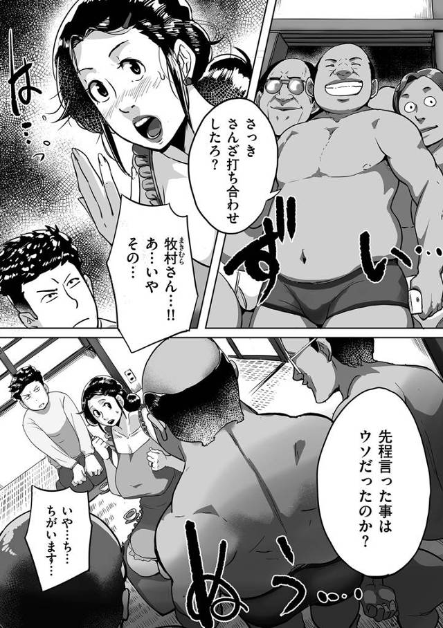 男たちからお仕置きのセックスされて輪姦され騎乗位やバックで中出し