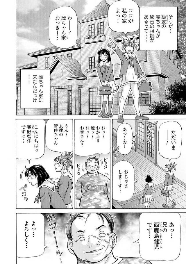 ちっぱいツインテ―ル淫乱女が快楽堕ちセックス