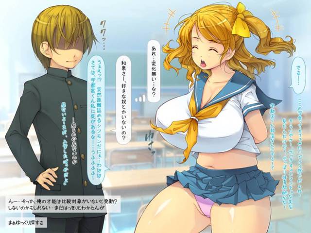 爆乳淫乱むちむちJKがフェラで口内射精【寝取り無双・ライフ「100％寝取り孕ませの才能！」 後半】