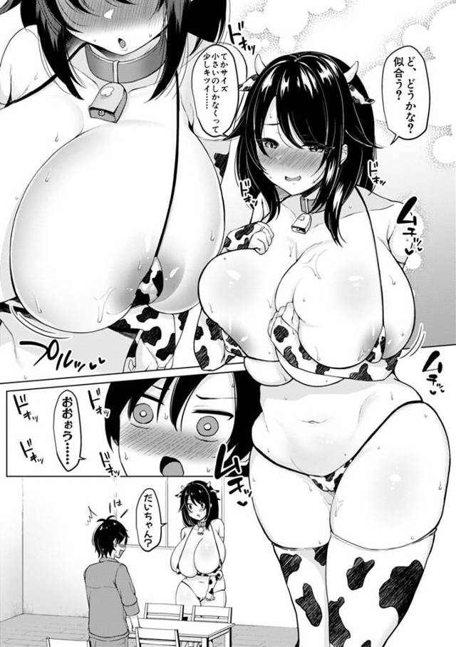 巨乳のお姉さんを幼馴染のショタがパイズリさせて野外エッチ