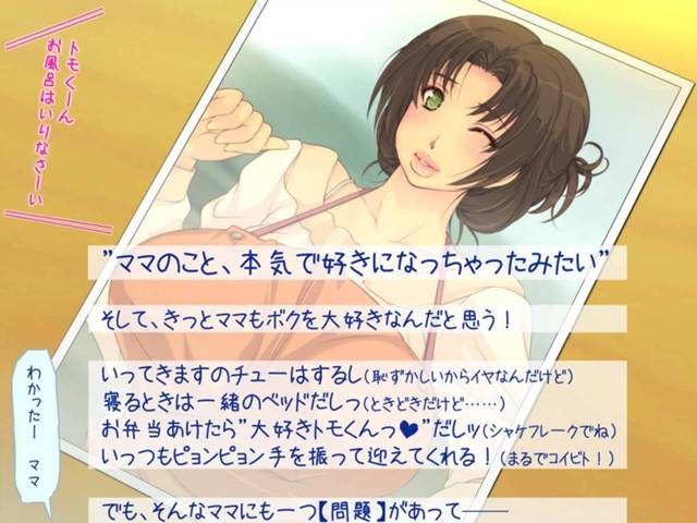 爆乳ボテ腹淫乱ド変態人妻がイチャラブセックス【ボクのだらしないむっちりママ! …デカ尻ママをひとり占めしたいけど… 前半…