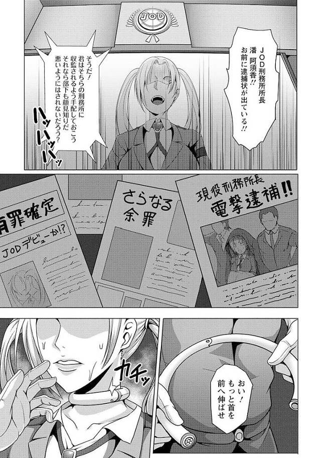 鬼畜な囚人たちに集団レイプされ囚人たちの雌豚にされてしまうのだった