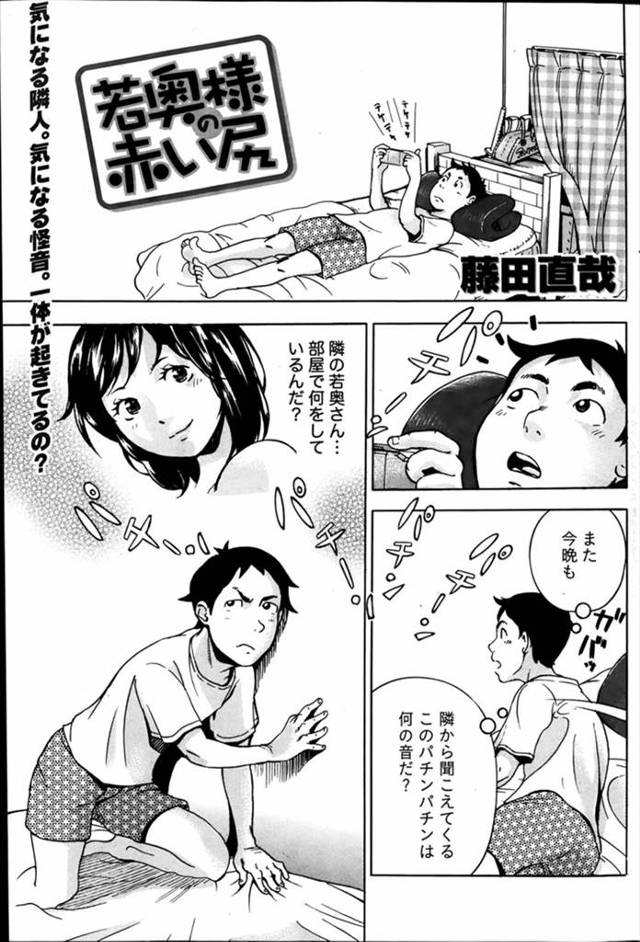 最近夜中になるとお隣からスパンキングされてる音が聞こえてくる。かわいい若奥様がと思うと興奮してNTRレイプする男ｗｗｗｗｗｗ