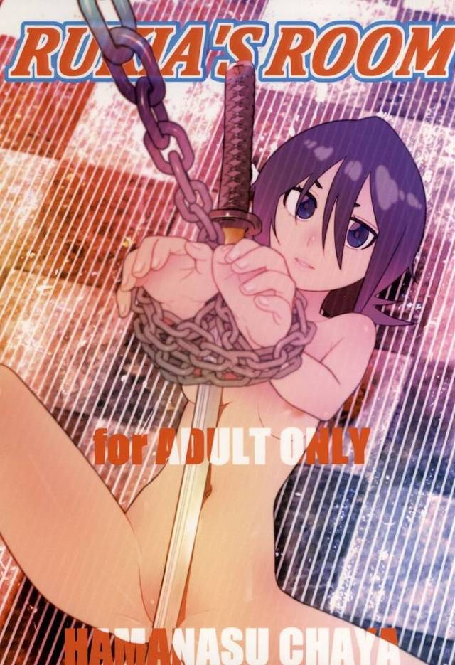 【BLEACH】ルキア「兄様…どうぞお使いください（くぱぁ」一護「じゃあもう一発いくか！」ルキア「！？」ルキアが白哉とのイチャイチャH妄想オナニーしようとしてるのに何故か相手が一護になっちゃうｗｗｗ【エロ漫画同人誌】