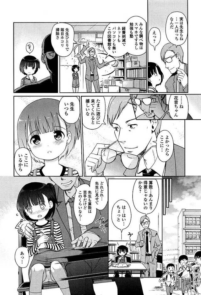 ちっぱい黒髪ショートJSがフェラで口内射精をされて