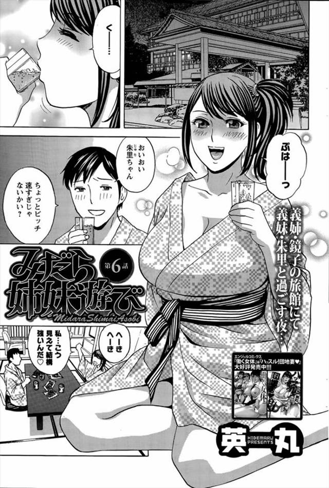 義妹とも関係をもってしまったことが義姉にばれおしおきの中出しセックスでぐったりな男ｗｗｗｗｗｗｗ