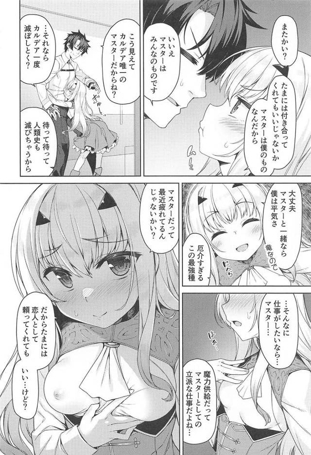 作中に登場するメリュジーヌが潮吹きセックス【FGO】