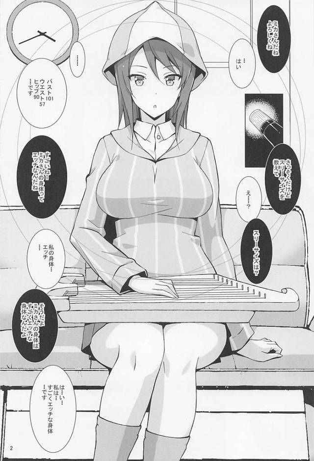 巨乳プリケツ制服JK西住みほに催眠をかけ着衣ハメ３P中出し【ガルパン】