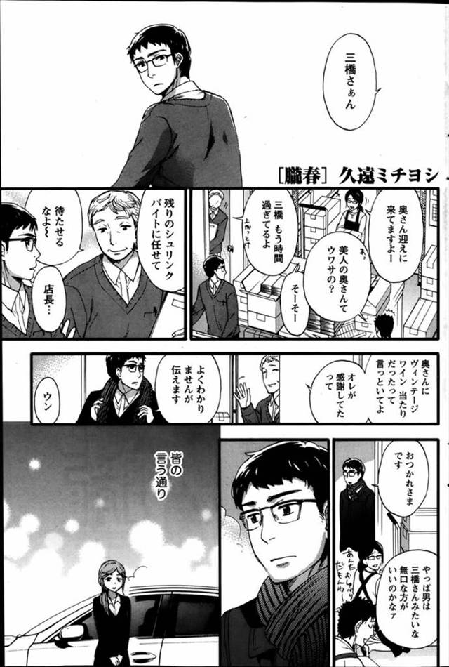 美人で気立てもいい嫁は完璧で自分にはもったいないが、事故を起こして少年の足を奪ってから不謹慎だけどホッとした…。