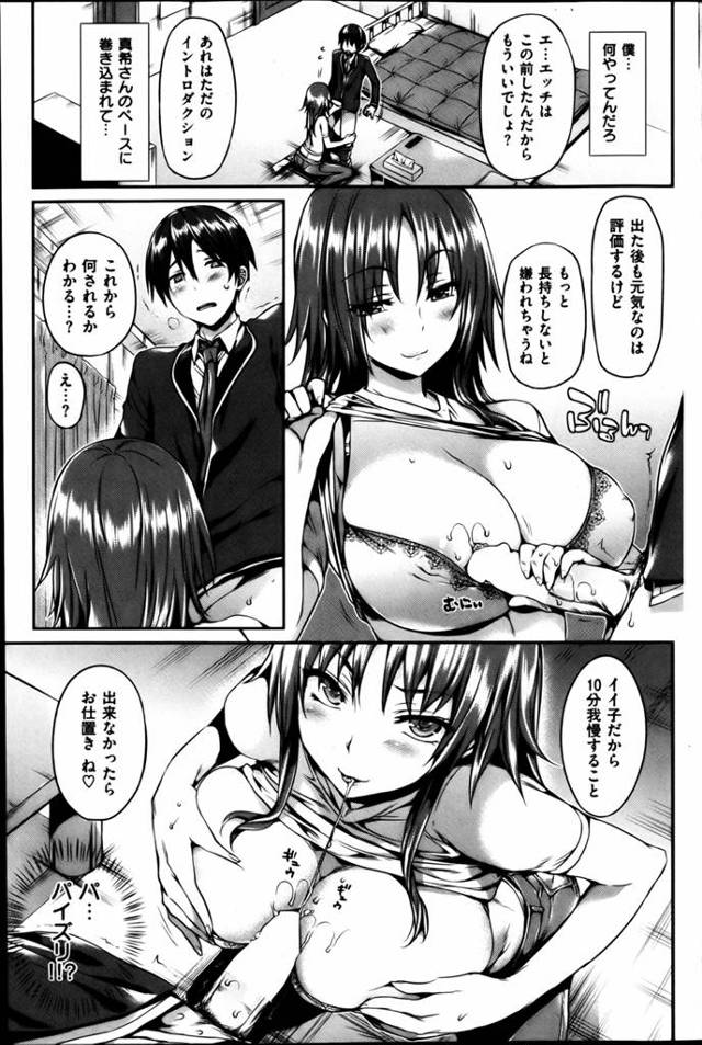 【エロ漫画】同じ町内の６コ上のお姉さんに恋愛相談したら逆レイプされちゃった♪【Hisasi エロ同人】