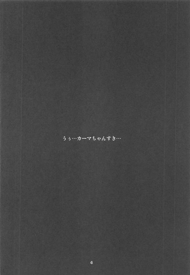 カーマが顔面騎乗位でイキまくる【FGO】