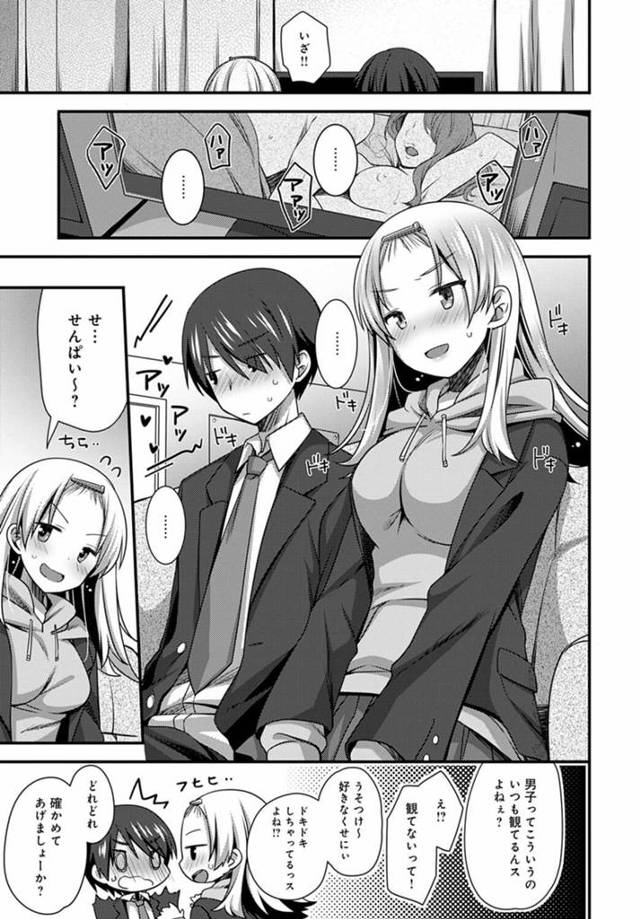 後輩ＪＫが先輩男子をパイズリして誘惑ｗ