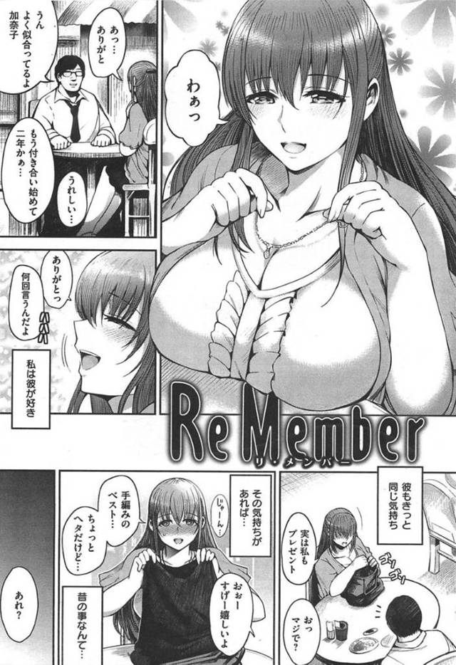 【エロ同人誌】昔ヤラれまくっていた部活のメンバーに見つかって同窓会に誘われる元ビッチの女子マネ…ハメ撮り写真を弱みに生ちんぽ咥えさせられての輪姦生ハメ調教で肉便器堕ちする【いちまつ：ReMember】