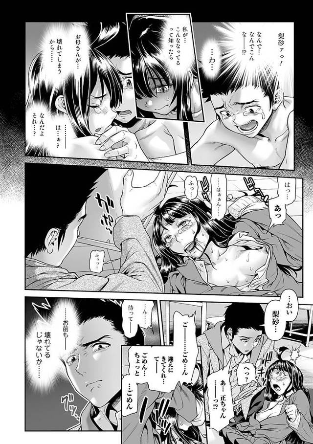 黒髪ロングふたなりJSがアブノーマルな肉便器セックス