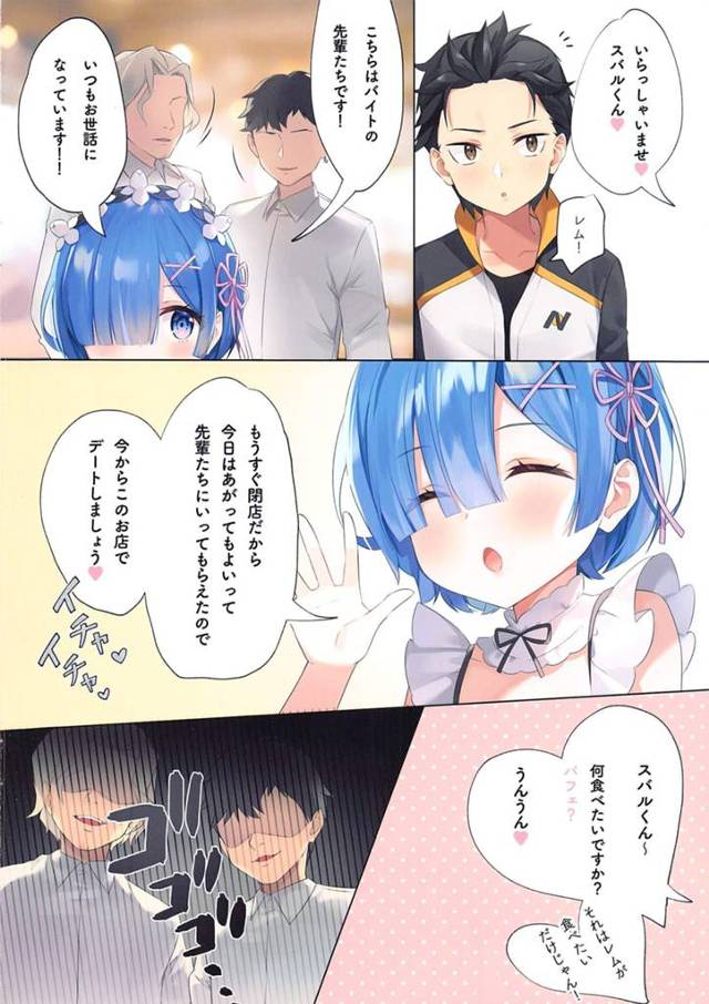 異世界へ召喚されたひきこもり学生の菜月昴が輪姦セックス【リゼロ】