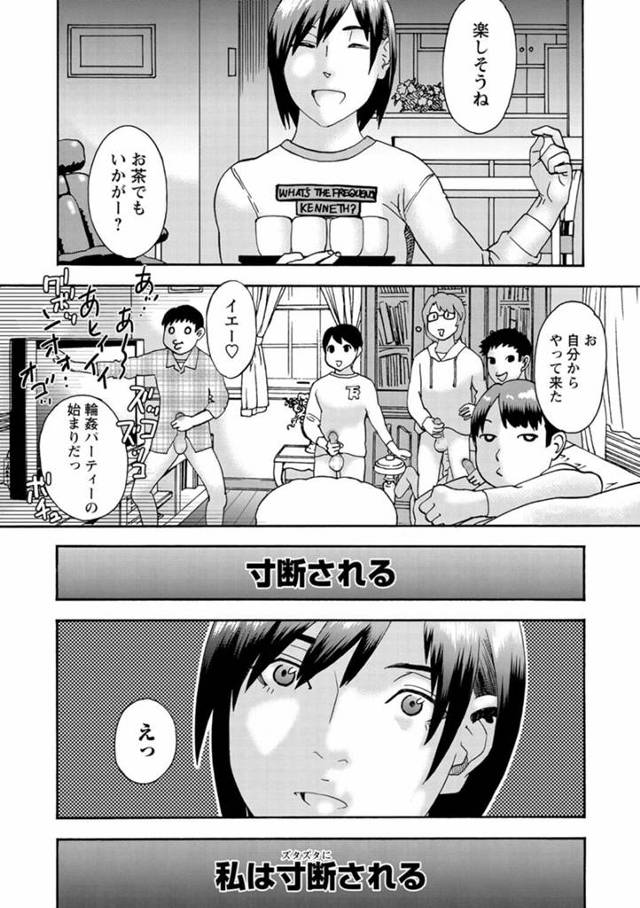 巨乳黒髪ショートボブ女が陵辱アナルファック