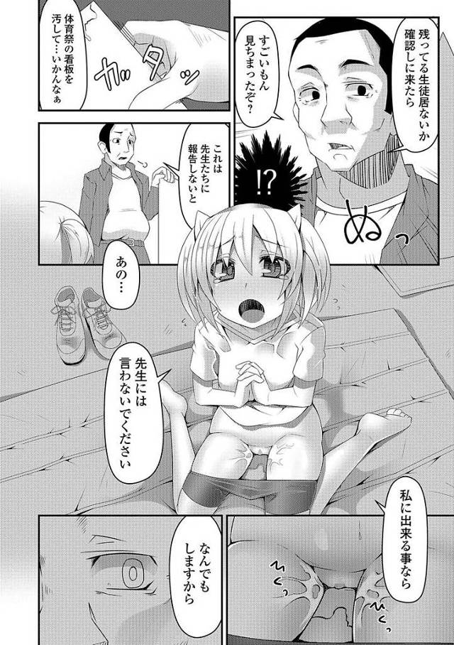 ちっぱい金髪褐色ロリJSが２穴アナルファック