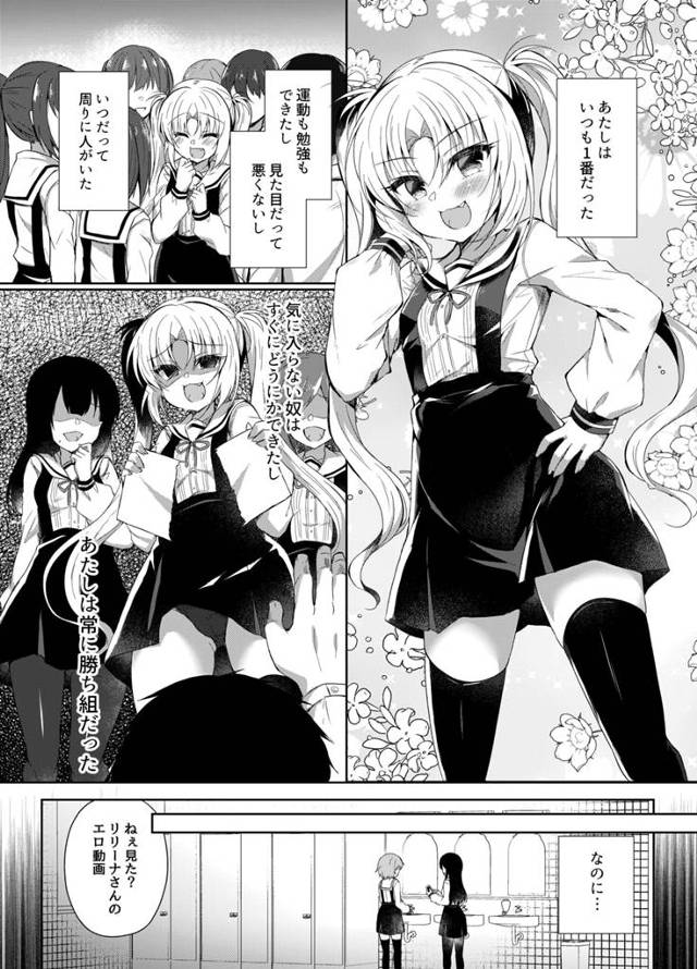 女王様気取りで生意気なメスガキを催眠アプリで催眠状態でハメ撮り