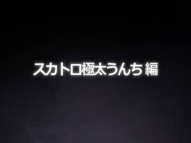 巨乳JKが男らに身体を弄ばれ脱糞セックス