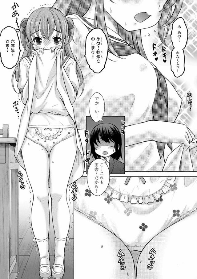ちっぱいＪＣやＪＳたちが先生のチンコをハーレム状態で手コキ