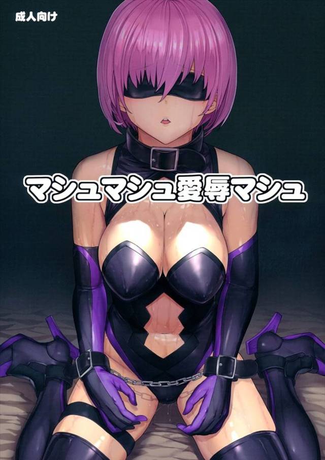 《ＦＧＯ》イヤッホウ！超久しぶりに浣腸タグを付けられるぜ！マスターさんが現実逃避してマシュに浣腸したり好き放題やります！