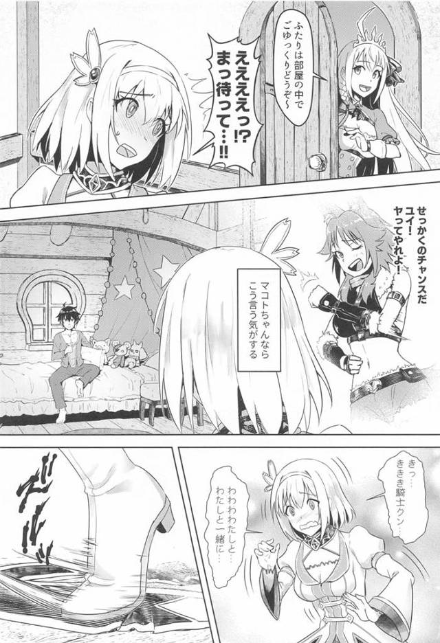 奥手なユイがマコトに誘導されて手マンされて潮吹き【プリコネ】