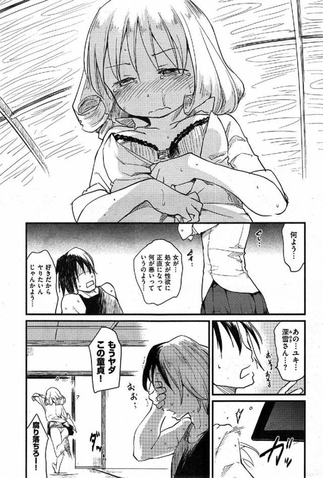 【エロ漫画】彼氏の目の前でキモイおっさんに処女おマンコ奪われちゃう…！【ひげなむち エロ同人】