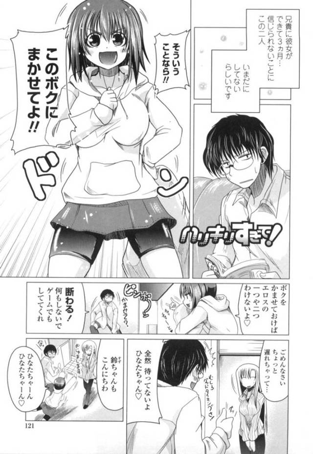【エロ同人誌】媚薬ケーキを食べて勃起が収まらない兄をフェラしまくる変態巨乳美少女妹…手マンされて濡れまくり、生ハメ中出しイチャラブ兄妹セックスしてマゾ絶頂【サワノアキラ：ハリキリすぎて！】