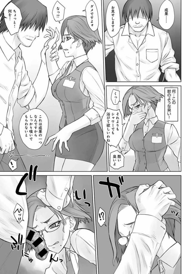 催淫剤を眼鏡っ子ＯＬに嗅がせ催眠姦して男のセフレになる