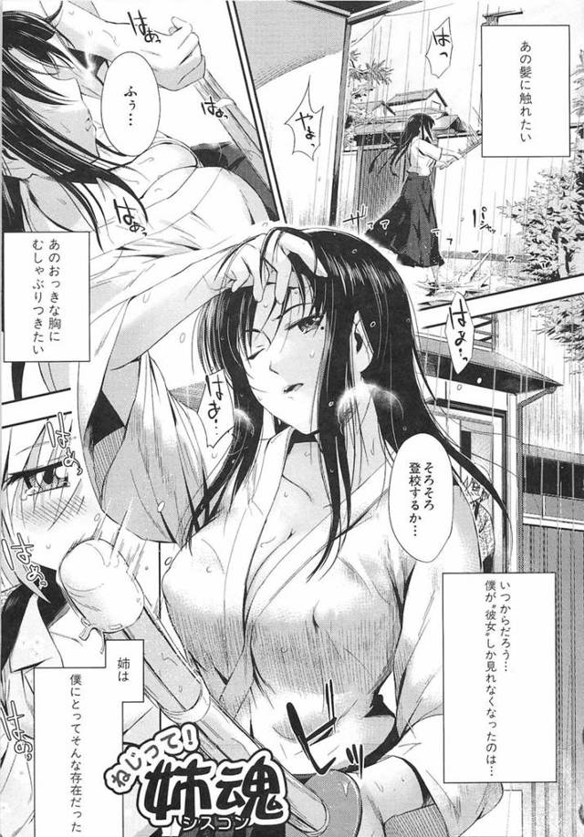 女装男子の弟がひとりエッチしてたら女子校生のお姉ちゃんに見つかりw