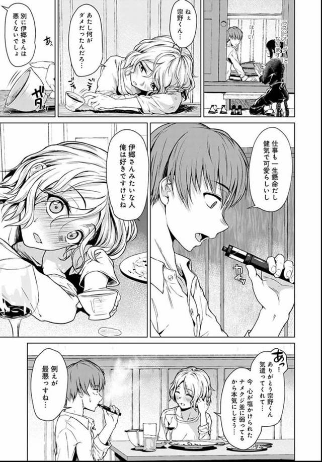 お姉さんＯＬは同僚男子とホテルでチンコを受け入れｗ