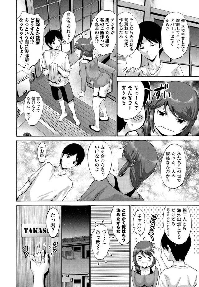 茶髪セミロング女が騎乗位セックス