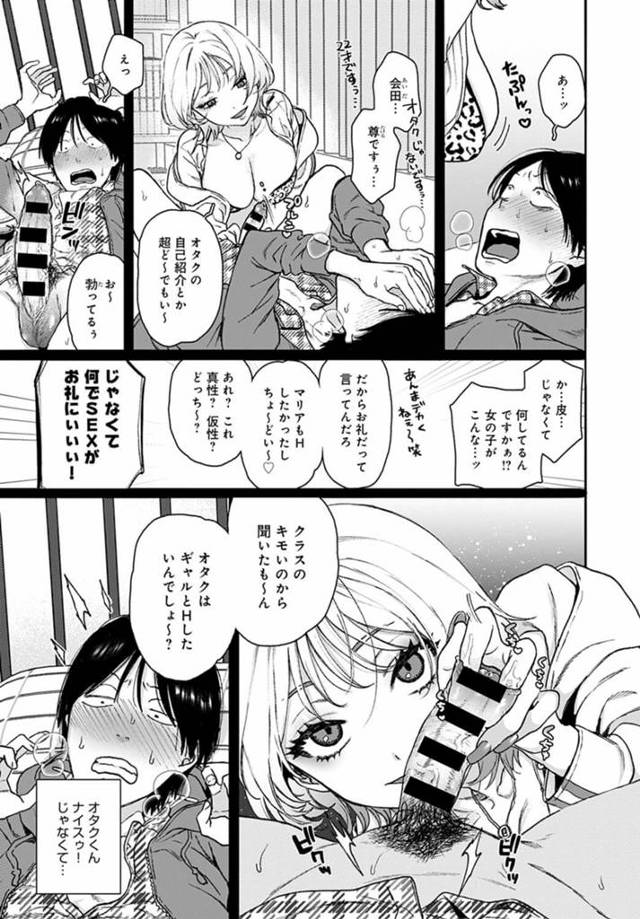 巨乳ＪＫを痴漢から助けた童貞男子がお礼にＪＫからパイズリされる