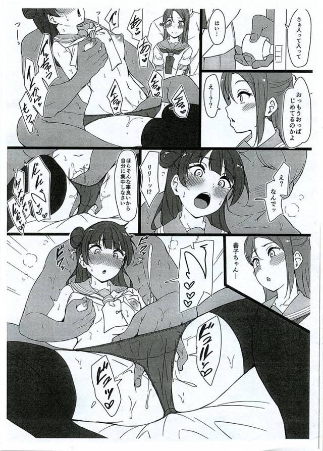巨乳制服JKアイドル桜内梨子が乳首を責められながら手マンをされバックで中出しｗ【ラブライブ!】