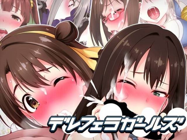 【デレマス】卯月、凛、蘭子、智絵里、みく、アーニャ&美波、莉嘉&美嘉などなどデレマスアイドルたちにたっぷりフェラ抜きしてもらう！【エロ漫画同人誌】