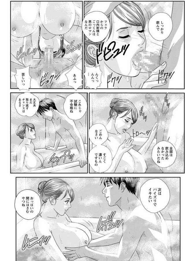 爆乳茶髪ロング淫乱女がそのまま中出しされていく