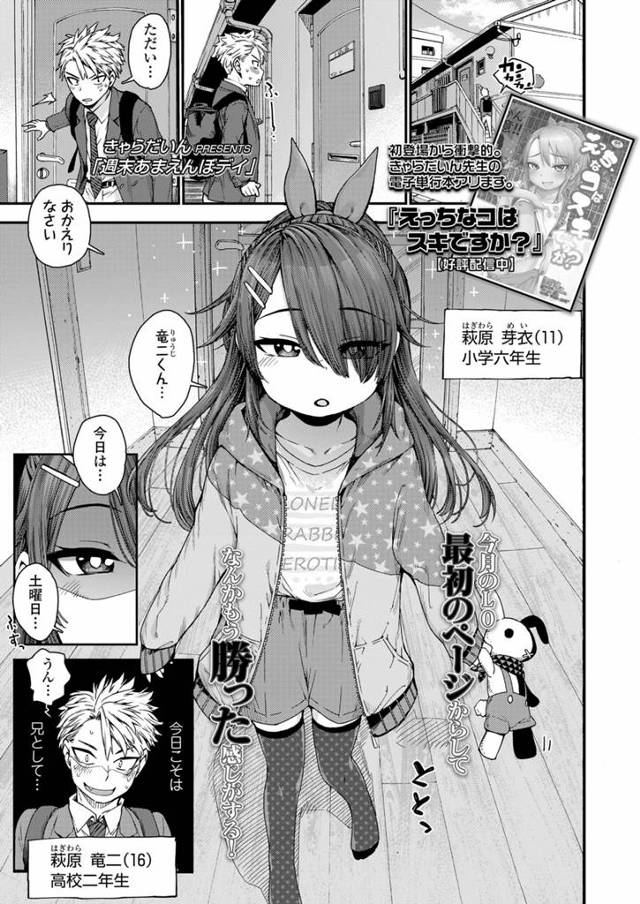 ＪＳの義妹が騎乗位でイチャラブセックス