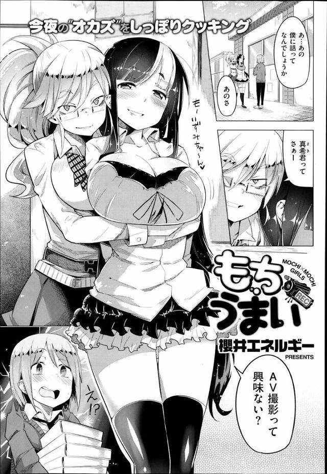 映研のビッチJKたちに誘惑されて男の娘AVを撮影することになった童貞男子！女装しながらだけどおまんこ最高ですｗｗｗｗｗｗｗ