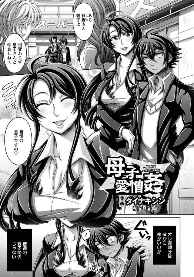 欲求不満な巨乳淫乱痴女熟女が寝込みを襲われ逆レイプされて近親相姦