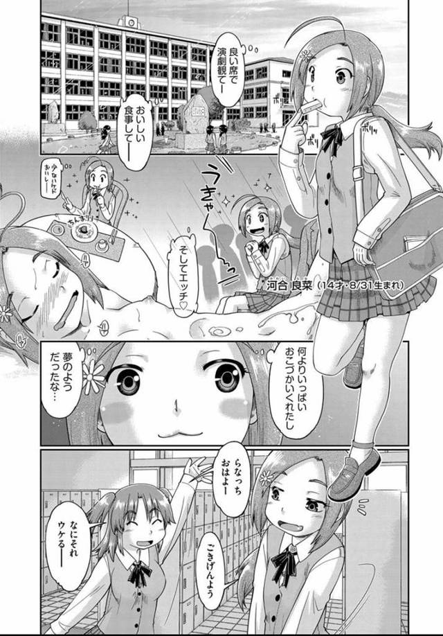 援交をするちっぱいのＪＣがおマンコに入れたローターを動かされてｗ