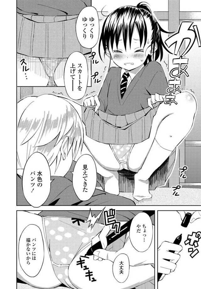 黒髪ショートポニーテール淫乱JKがアナルファック