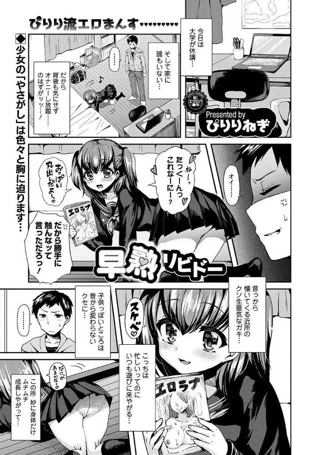 幼馴染の女子校生の計画的エッチででオナホで手コキされ射精ｗ