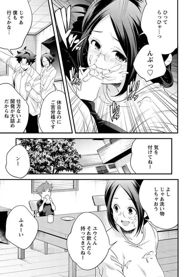 眼鏡っ子人妻がスーパーで極太ソーセージをおマンコに入れたりw