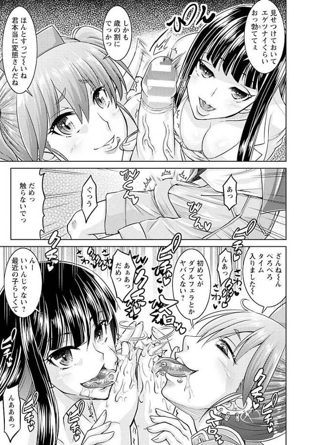 Ｍ男だったショタがＳ男となって女医たちをレイプｗ