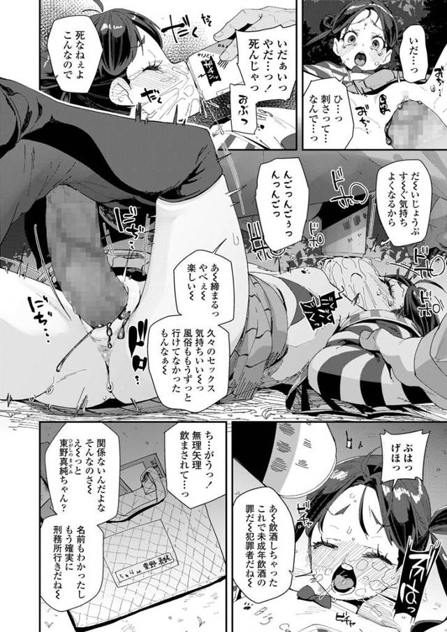 ちっぱいロリ幼女JSが公園でフェラやイラマチオで口内射精